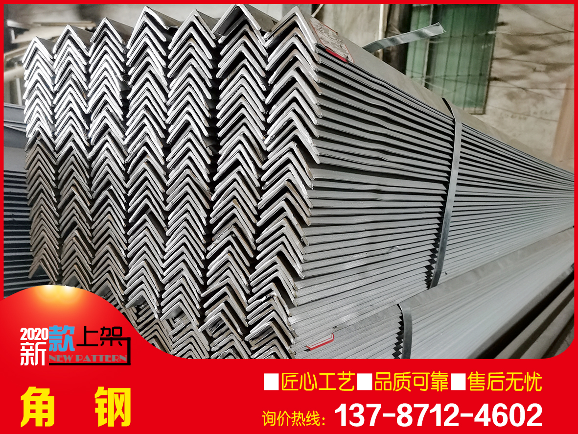 批發(fā)熱鍍鋅角鐵/國標(biāo)63#角鋼