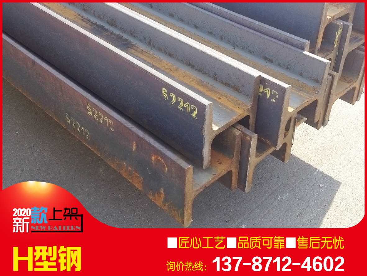 熱軋h型鋼批發(fā) 400*200國標(biāo)正品保證