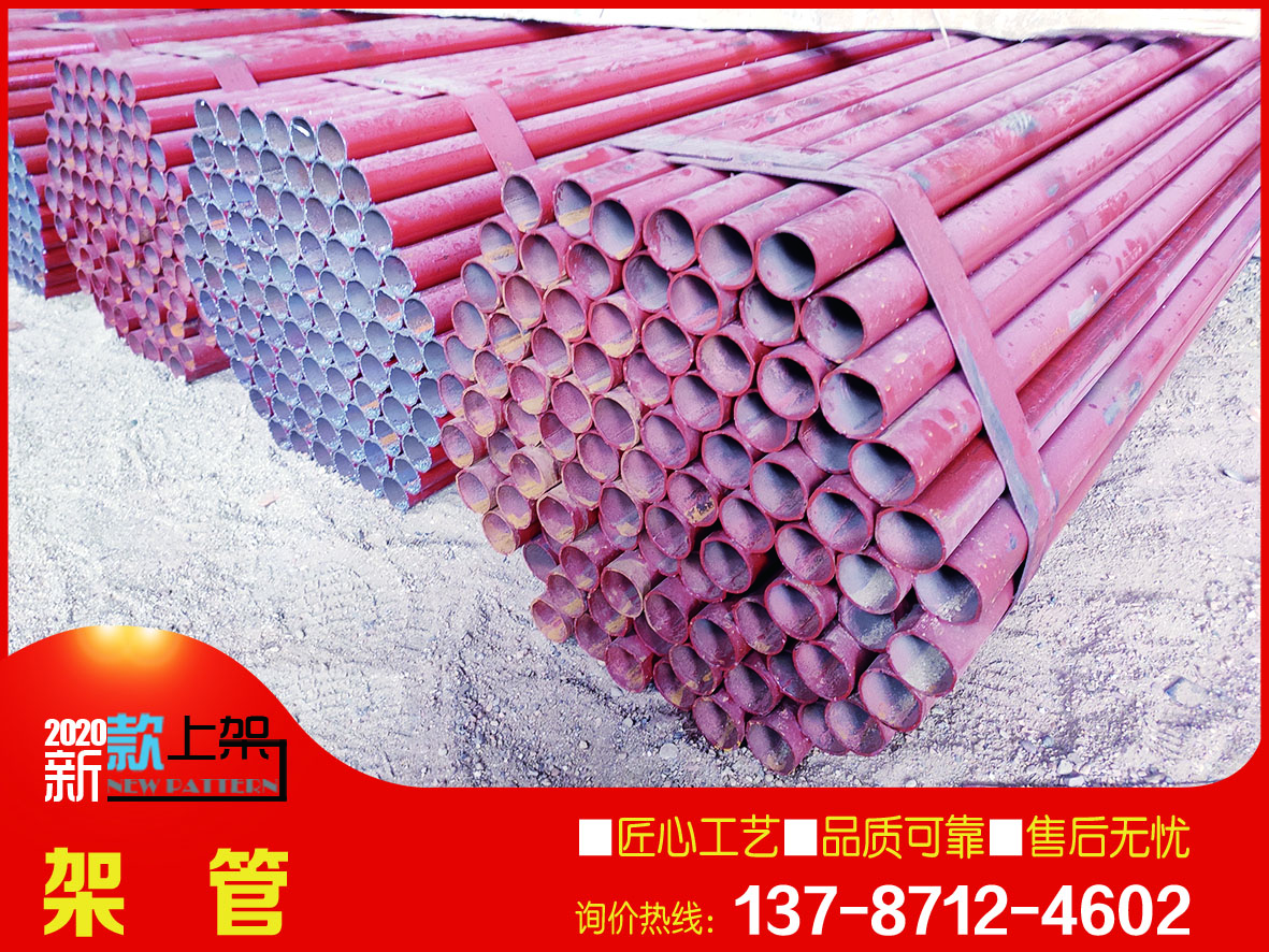 工地用架管 外墻架子管 建筑鋼管 湖南聯(lián)立廠價批發(fā)